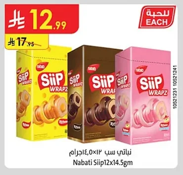 نياتي