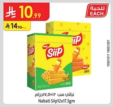 Siip
