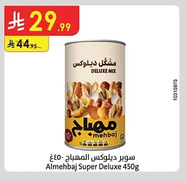 سوبر ديلوكس المهباج