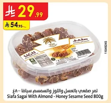 تمر صقعي بالعسل واللوز والسمسم سيافا