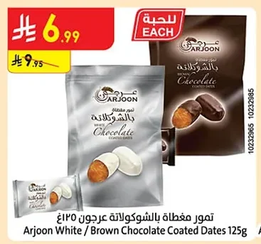 Chocolate Covered Dates