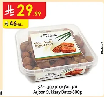 Sukari Dates