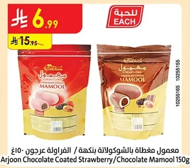 Strawberry/Chocolate Flavored Maamoul Covered in Chocolate