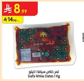 Khalas Dates