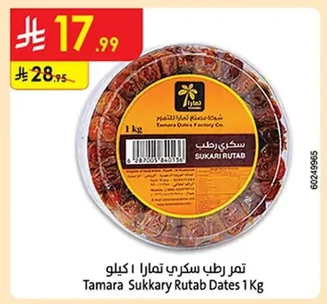 Fresh Sukari Dates
