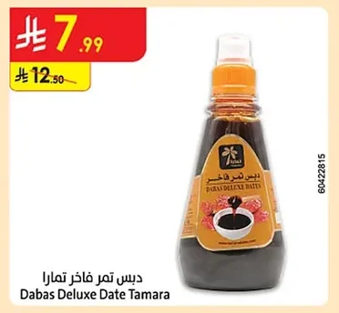 Premium Date Syrup