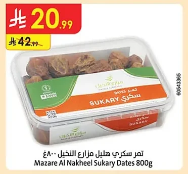 Sukari Hilal Dates