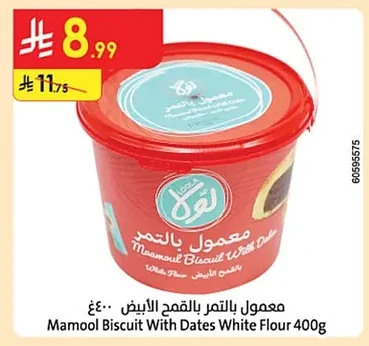 معمول بالتمر