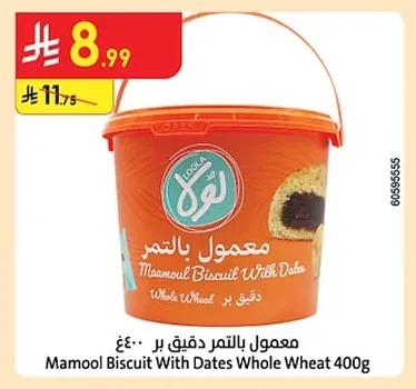 معمول بالتمر