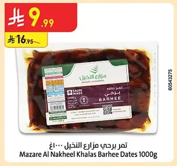 Barhi Dates