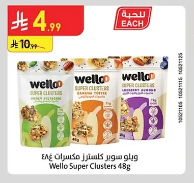 ويلو سوبر كلسترز