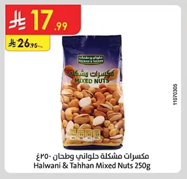 Halwani & Tahhan Mixed Nuts