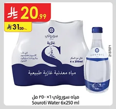 Natural Sparkling Mineral Water