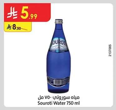 مياه سوروتي