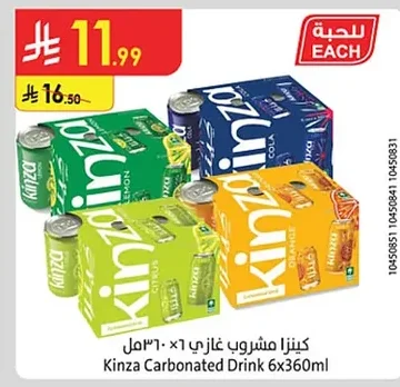 Kinza Soft Drink