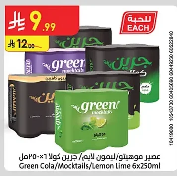 عصير موهيتو/ليمون لايم / جرين كولا