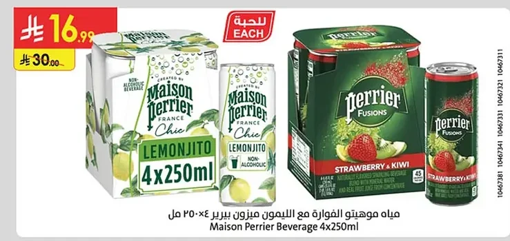 مياه موهيتو مع الليمون بيري