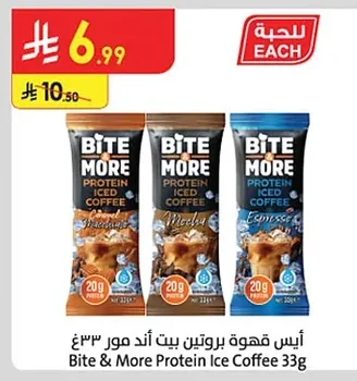 أيس قهوة بروتين بيت اند مور