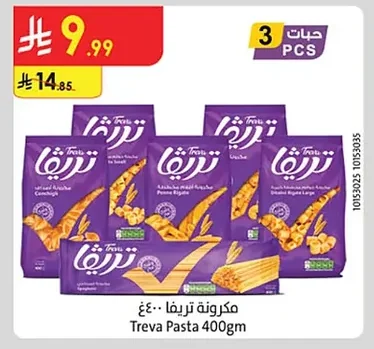 مكرونة تريفا