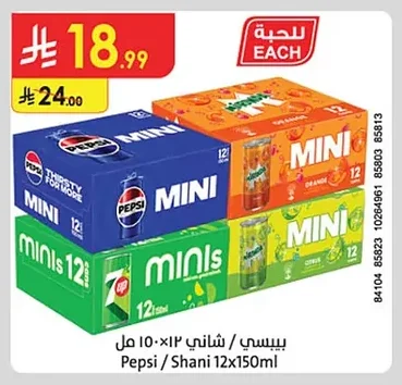 بيبسى / شاني