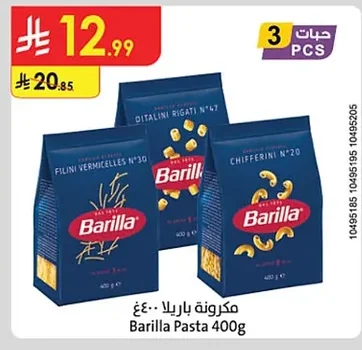 مكرونة باريلا
