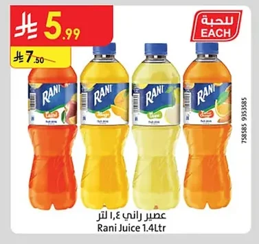 عصير راني