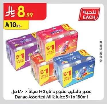 Assorted Milk Juice