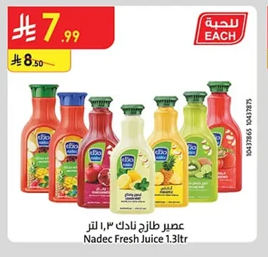 عصير طازج