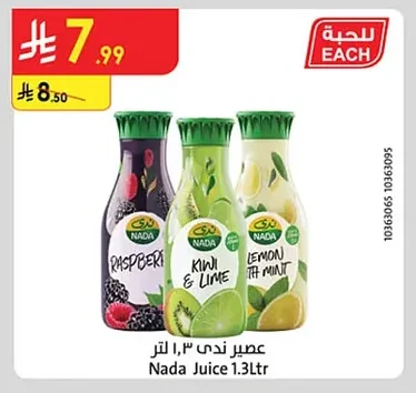Nada Juice