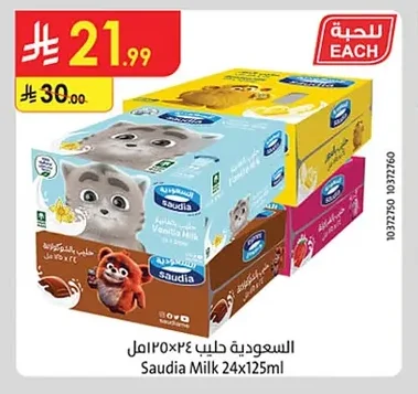 Saudia Chocolate Milk