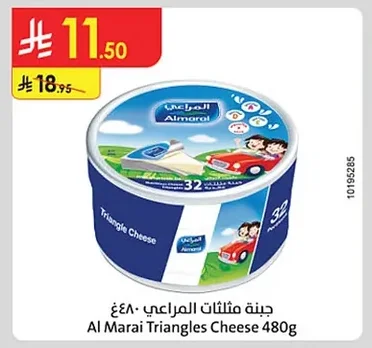 جبنة مثلثات المراعي