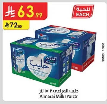 حليب المراعي