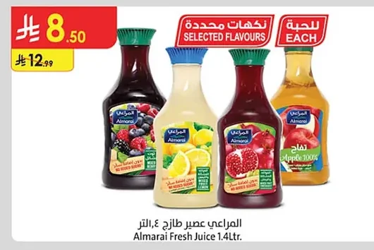 المراعي عصير طازج