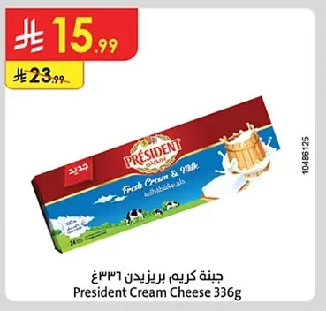 جبنة كريم بريزيدن