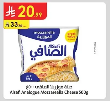 Al Safi Mozzarella Cheese