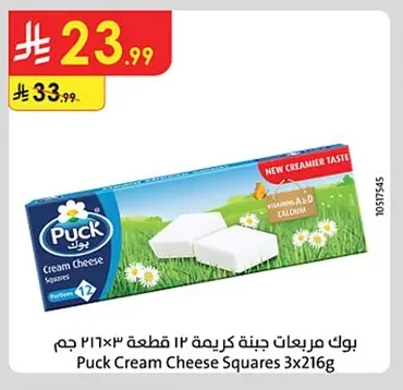 بوك مربعات جبنة كريمة