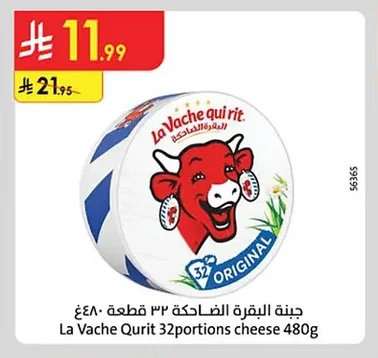 La Vache Qurit 32portions cheese