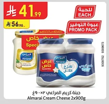 جبنة كريم المراعي