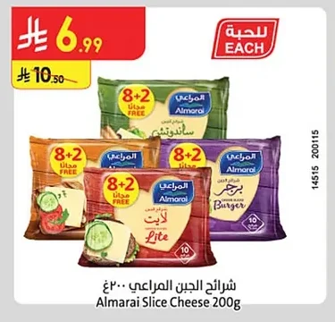 Almarai Cheese Slices