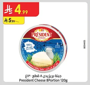 جبنة بريزيدن