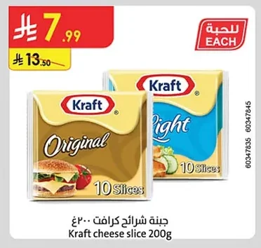 جبنة شرائح كرافت