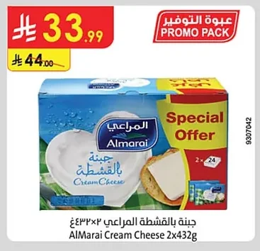 جبنة بالقشطة المراعي