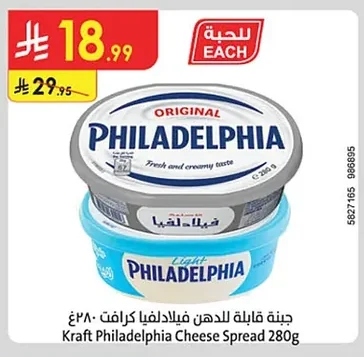 Kraft Philadelphia Cream Cheese Spread