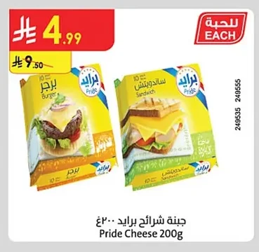 Pride Sliced Cheese 200g