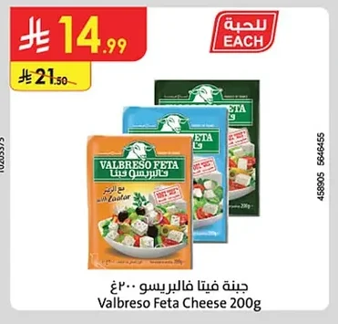 Valbreso Feta Cheese 200g
