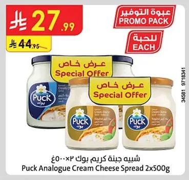 Puck Cream Cheese Spread