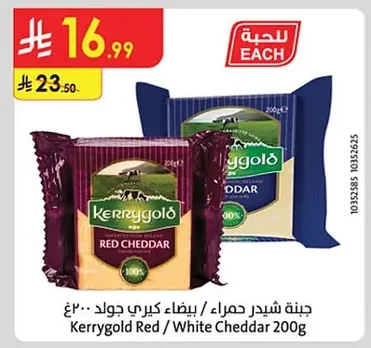Kerrygold Red / White Cheddar Cheese