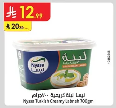 Nyssa Turkish Creamy Labneh