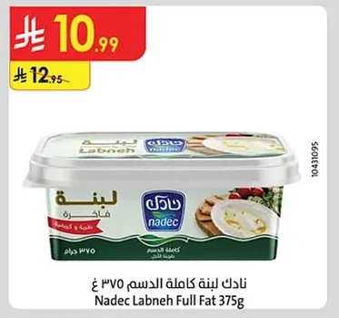 Full Fat Labneh