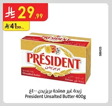Unsalted Butter